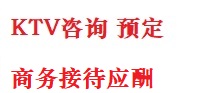 和林格尔最好十大KTV会所消费排名