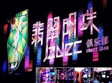 和林格尔哪里荤的KTV陪酒女漂亮多-翡翠明珠KTV好玩会所体验